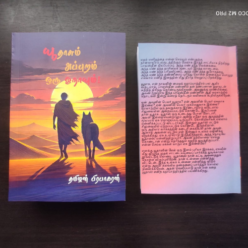 Book Printing – A4, A5 Sizes – Matte/Glossy Paper