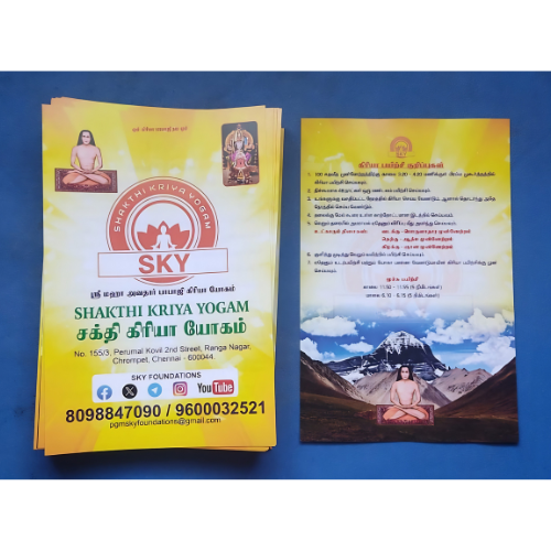 Pamphlet / Brochure