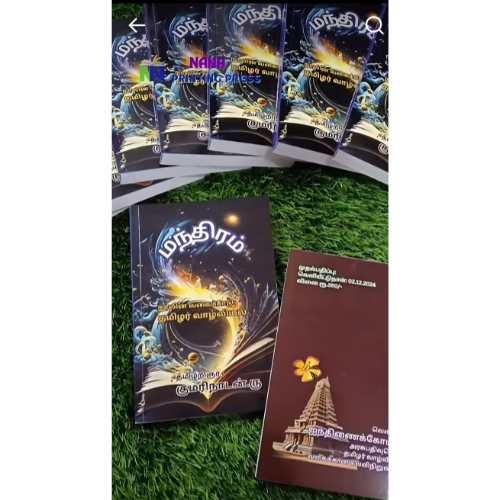 Book Printing – A4, A5 Sizes – Matte/Glossy Paper