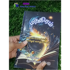 Book Printing – A4, A5 Sizes – Matte/Glossy Paper